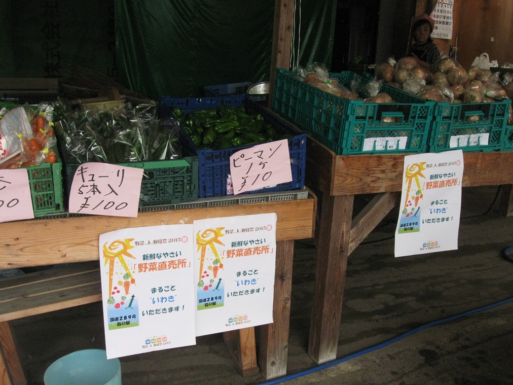 野菜、人、収穫祭2015・春（田人編）今日・明日開催中です