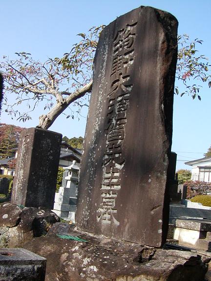 仙台青葉区の伊達家北山五山の東昌寺に大須賀筠軒（おおすがいんけん）先生のお墓があります。