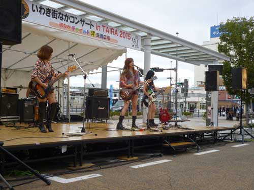 「いわき街なかコンサート in TAIRA 2015」 No.5